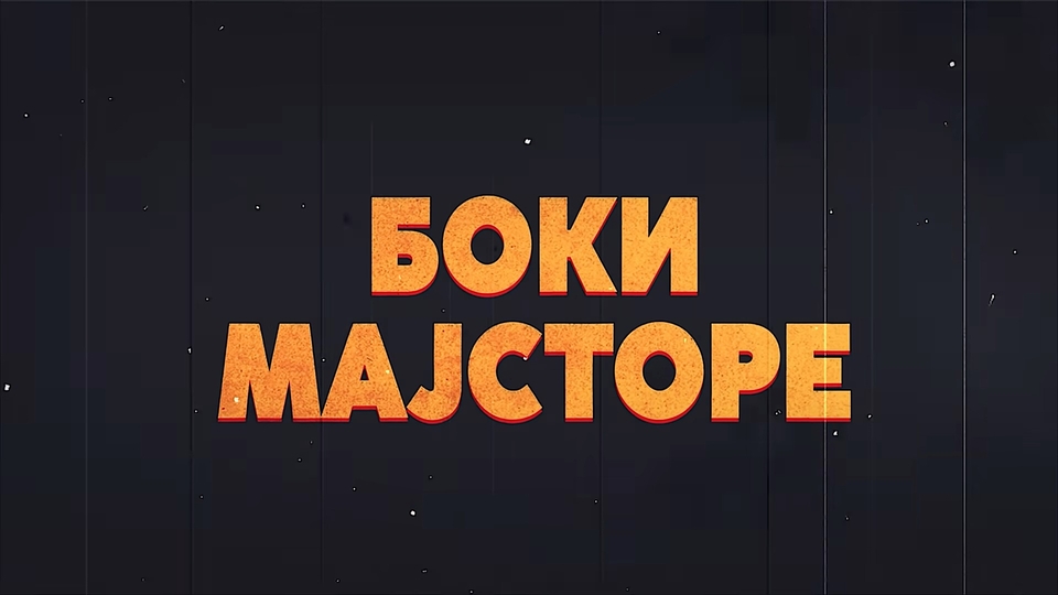 Serije  Boki majstore