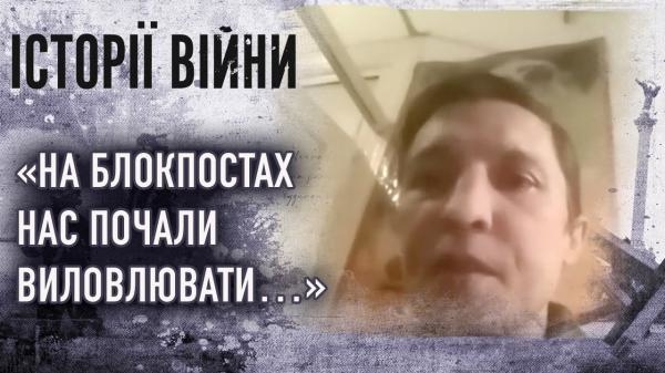 Історії війни
