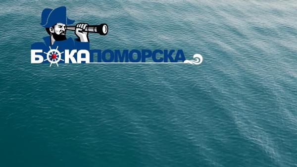 Boka pomorska
