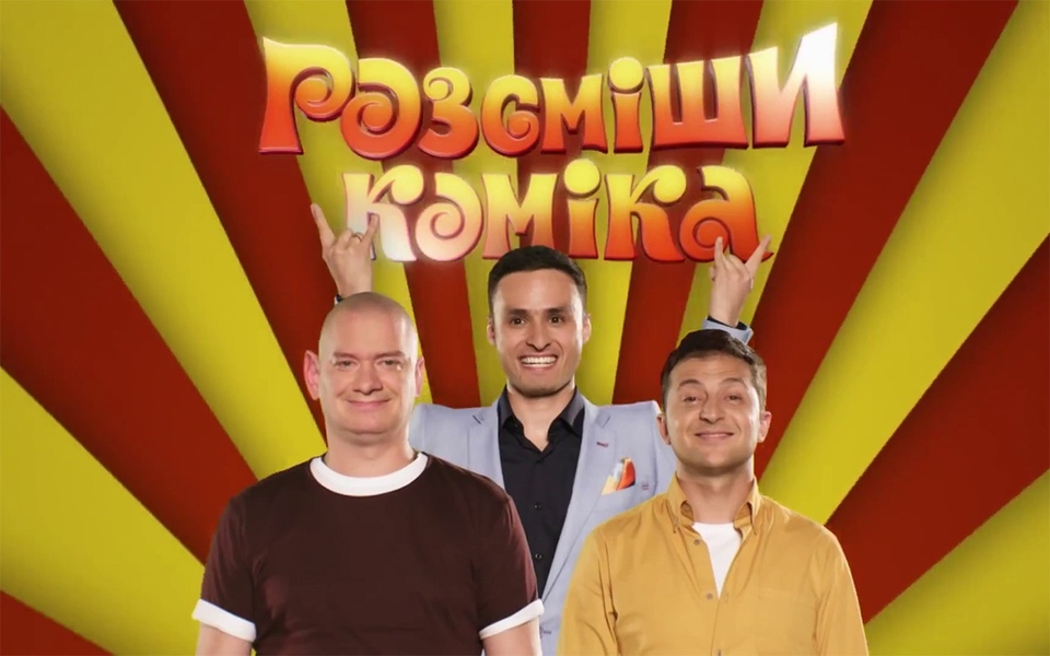Rozsmišy komika