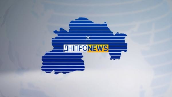 Дніпро News