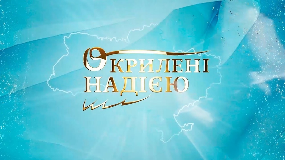 Найкращі концерт онлайн