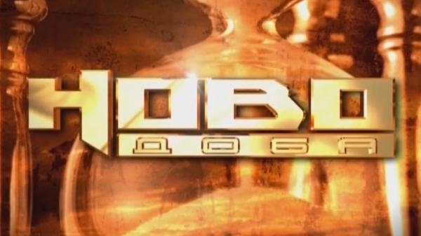 Novo doba