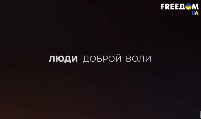 FreeДОМ