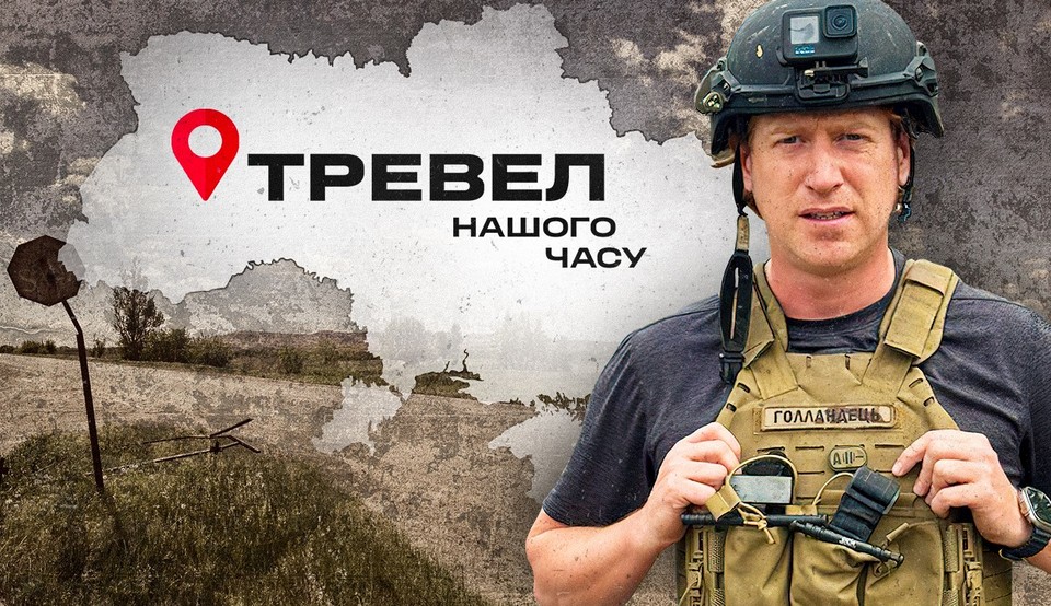 Документ Тревел нашого часу