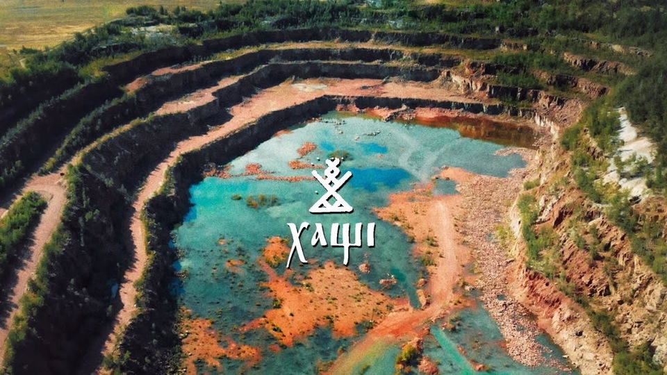 Документ Хащі