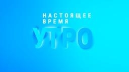 UTRO