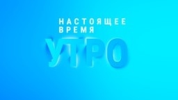 UTRO