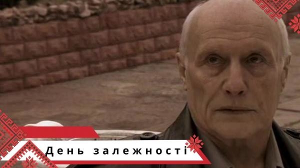 День залежності
