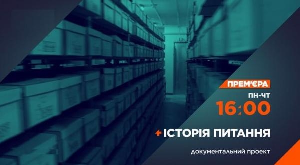 Історія питання