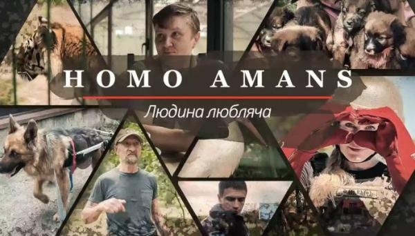 Homo amans