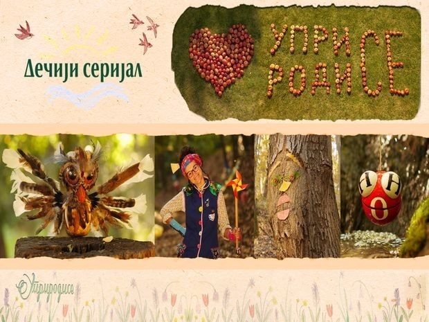 Dokumentarci Uprirodise