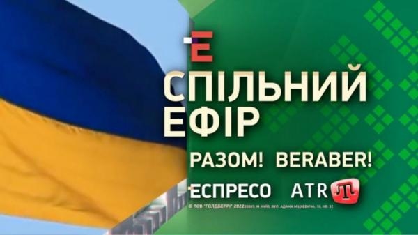 Pазом! Beraber!