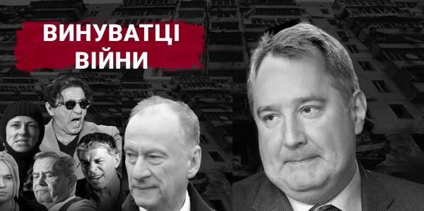 Винуватці війни