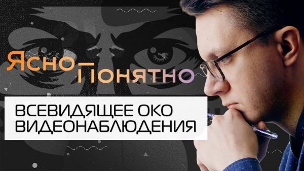 Ясно-Понятно: Дoносы