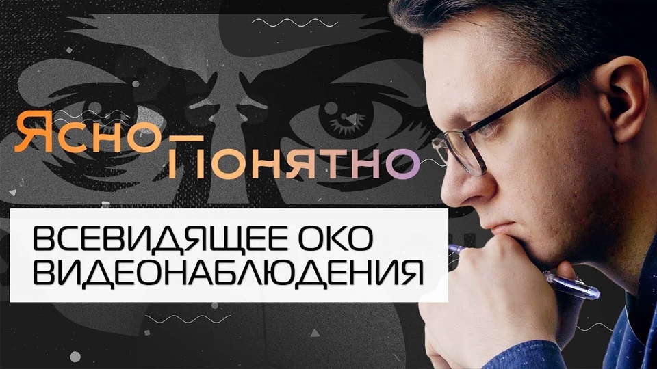 Ясно-Понятно: Дoносы