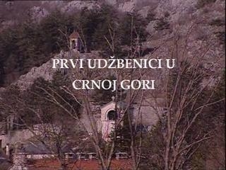 Prvi udžbenici u Crnoj Gori