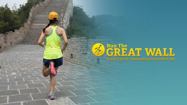 Trejl trčanje: Golden Trail World Series, Jinshanling Great Wall Trail Race
