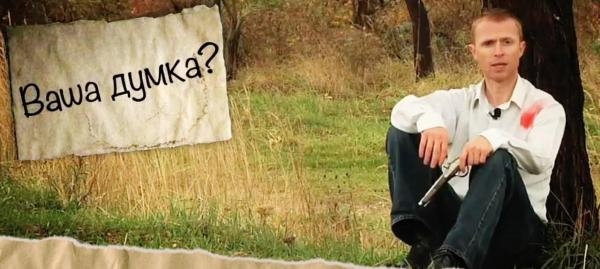 Vaša dumka
