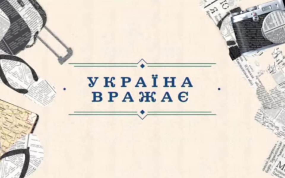 Документ Львів