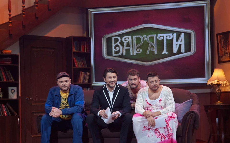 Вар'яти