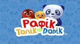 Pафік, Толік та Додік