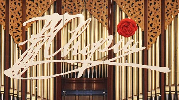 19. Międzynarodowy Konkurs Pianistyczny im. Fryderyka Chopina