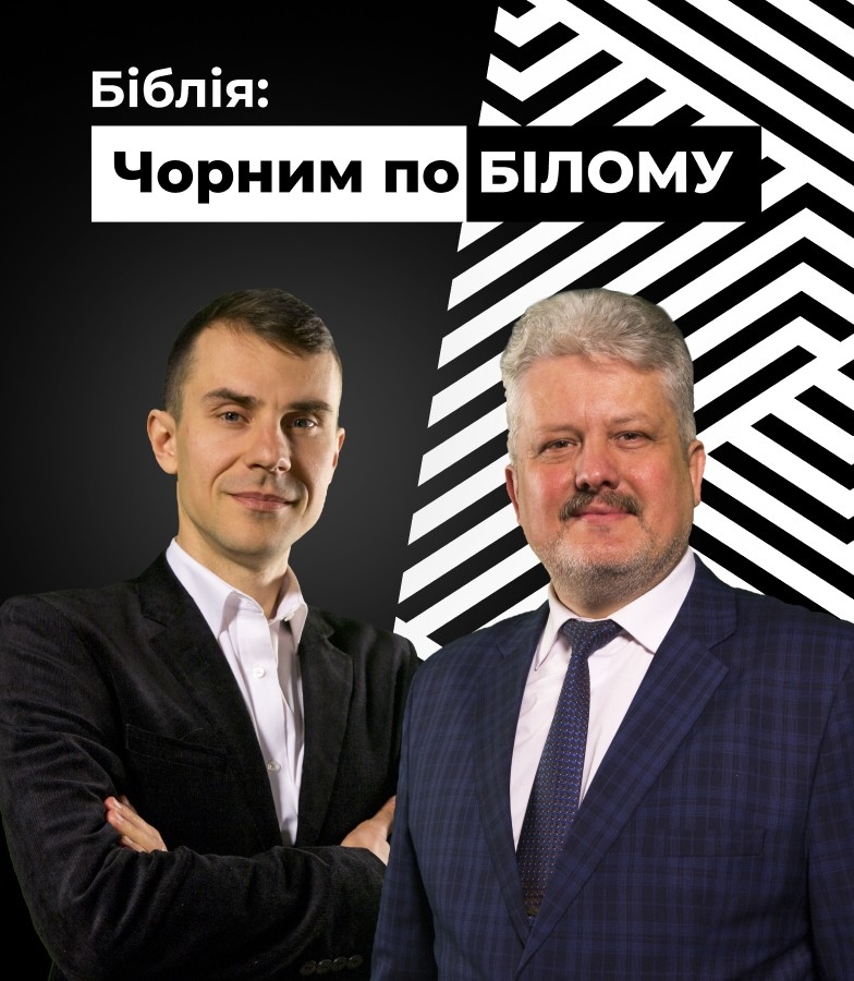 Dokumentarci Biblija: čornym po bilomu (žestovoju movoju)