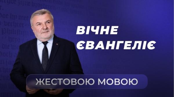 Ковток повітря (жестовою мовою)