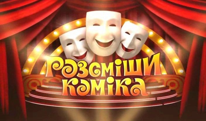 Rozsmišy komika - 8