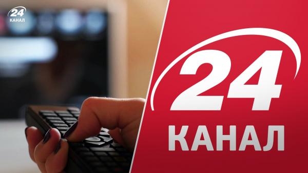 Марафон 24 каналу