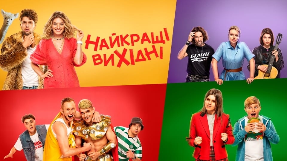 Дім