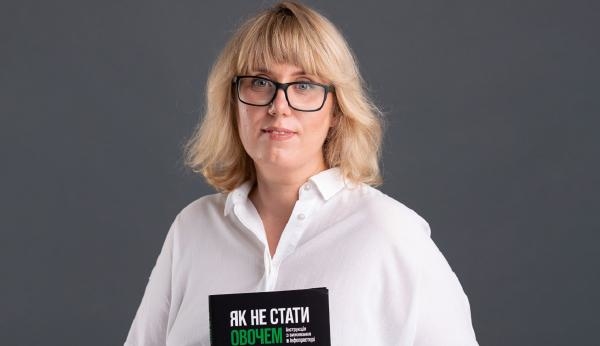 Інфогігієна