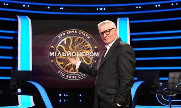 Хто хоче стати мільйонером?