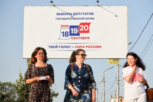 Выборы 2026: что будет дальше?