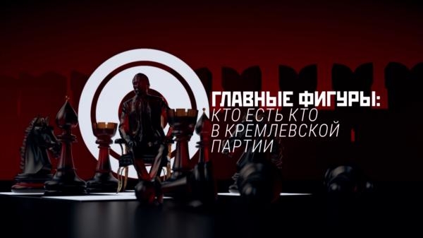 Главные фигуры: Алексей Громов