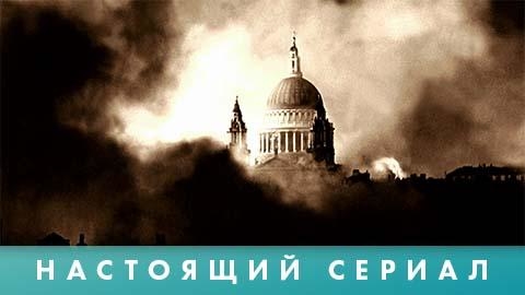 Nastoyashhiy serial: Pobezhdaya khaos