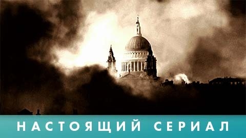 Nastoyashhiy serial: Pobezhdaya khaos
