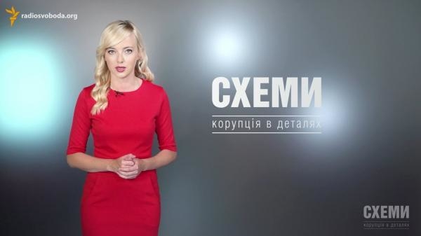 Skhemy. Korrupciya v detalya