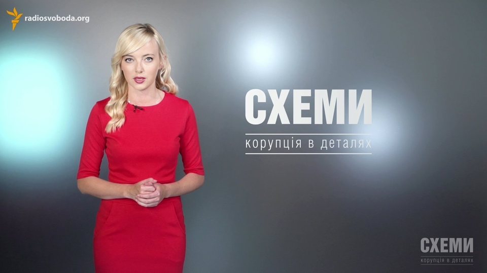 Skhemy. Korrupciya v detalya
