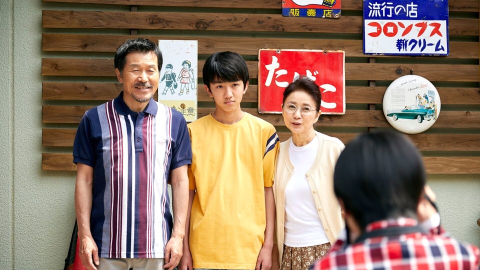 Film La Famille Asada
