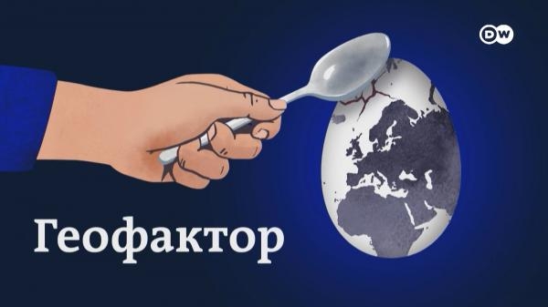 DW. Геофактор: Владимир PАЕВСКИЙ