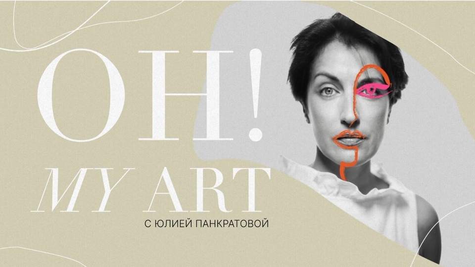 Oh My Art: Ukrainskiy dnevnik