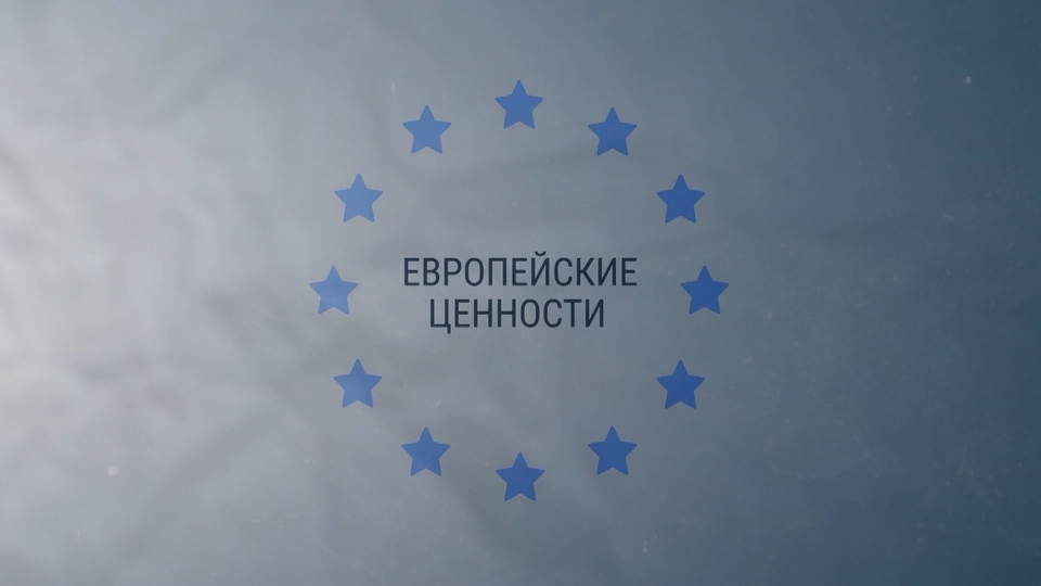 Европейские ценности: Нефтяное благосостояние Норвегии